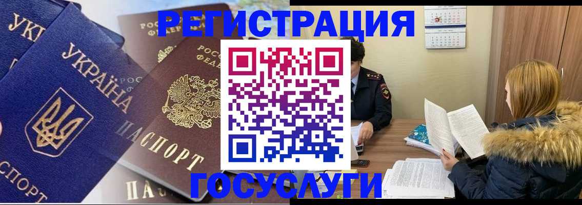 прописка 2025 в Электроуглях